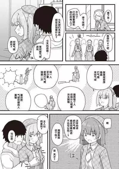 Joushiki Kaihen Katsudou Kiroku #01-15