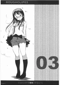 [Yume no Kakera (Fujita Hidetoshi)] Kosuritsukede ●● Shitemiru?