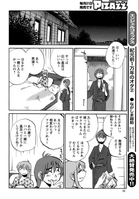Hirugao Ch. 1-2, 4, 14-40