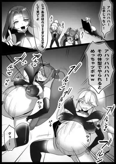 魔法少女、身も心も洗脳完了し雑魚手下に成り下がる