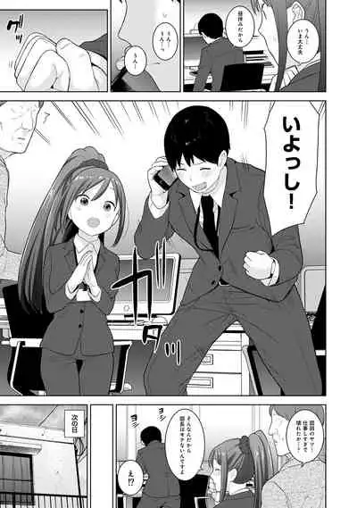 [Azuse] Kawaii Onnanoko o Tsuru Houhou 3 - Method to catch a pretty girl 3 [Digital]