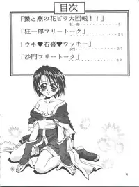 [Studio Tar (Kyouichirou, Shamon)] Kaette Kita Misao Bon - COME BACK MISAO (Rurouni Kenshin) [2000-02-18]