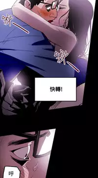 Honey trap 甜蜜陷阱 ch.8~19 (chinese)
