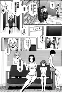 [Yurikawa] Natsu Koi Ota girl [Chinese]