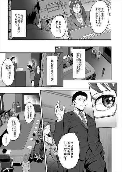 COMIC Mugen Tensei 2022-12