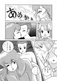 (C38) [Little Mermaid Henshuubu, Studio 7 (Various)] Kuu nyang (Various)