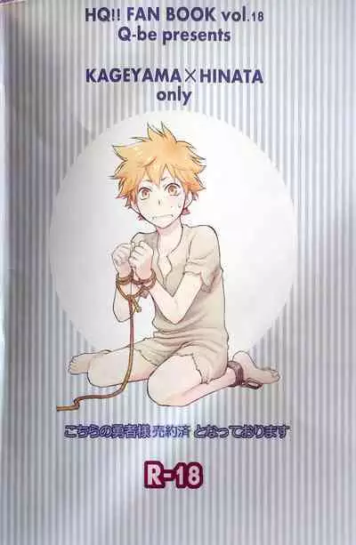 Kochira no Yuusha-sama Baiyakusumi to Natte Orimasu