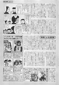 COMIC Penguinclub Sanzokuban 2003-08