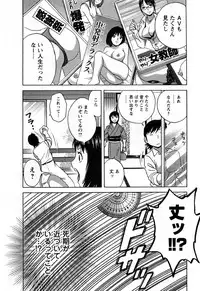 [Hidemaru] Zokkon! Boin Onsen Vol 3