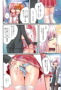 (C93) [Anko ni Gohan (Asazuki Norito)] Shingetsu no Yoru ni Risei o Torimodoshita Astolfo o Ijimetai!! (Fate/Grand Order)