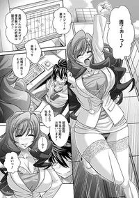 [Oshii Rei] Kougyaku Jugyou [Digital]