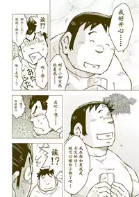 (C84) [NG (Noda Gaku)] Tsuchikabe Yukiteru [Chinese] [黑夜汉化组]