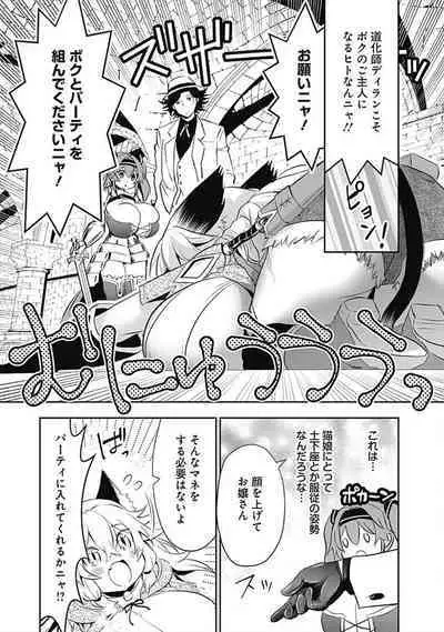 Asobinin wa Kenja ni Tenshokudekitte Shittemashita? 1