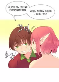 [Rozer] A World that I Rule | 我统治的世界 Ch.1-31 [Chinese]