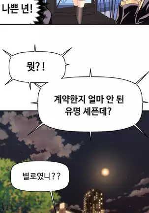 Kill the Dead Bastard Ch.0-17