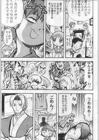 (C58) [Kacchuu Musume (Various)] Takayukashiki Mobile Suits (Various)