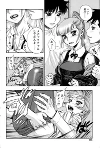 COMIC SIGMA 2015-01 Vol. 083