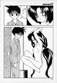 [Anthology] COMIC PEACH α Vol.1