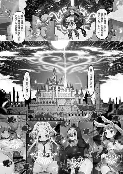 [Daijobi Kenkyuujo] Mareinu Oukoku no Midarana Nichijou