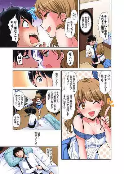 「watakushi no shojo o moratte kudasai!」kara yūtō-seiJK ga natsuyasumi no joshi ryō de hamerare torotoroSEX