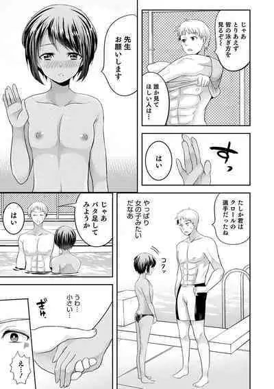 Otokonoko HEAVEN Vol. 52