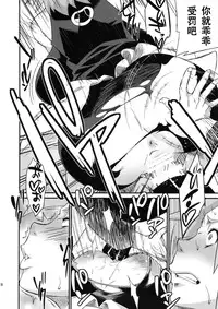 (C86) [Karakishi Youhei-dan Shinga (Sahara Wataru)] Saboten Nindou 3 (Naruto) [Chinese] [黑条汉化]