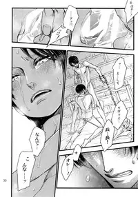 (HaruCC20) [Qlapz (Valero)] LeviEre Sairokushuu (Shingeki no Kyojin)