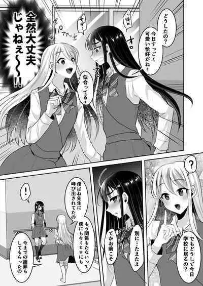 [Maltese (Runrun)] Boku-tachi no Tadashii Otokonoko-tachi no Narikata [Digital]