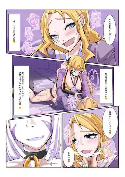 Futanari Dorei Gakuen-ka Keikaku 3