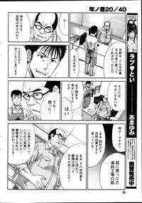 Namaiki! 2013-04