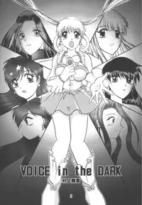 [Studio Kyawn (Murakami Masaki, Sakaki Shigeru)] VOICE in the DARK (Mermaid Melody Pichi Pichi Pitch)
