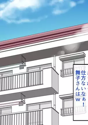 Apartment no -tachi o Ore Senyou no Sefure ni Shite Yatta Hanashi