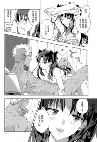 (SUPER24) [F.O.F (Yukowa(kari))] Oubou to Onjou no Shujuu Ai (Fate/stay night) [Chinese] [脸肿汉化组]