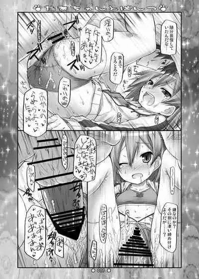 Lyrics - Botugo Soushuuhen