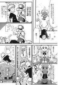 COMIC HOTMILK 2017-12 [Digital]