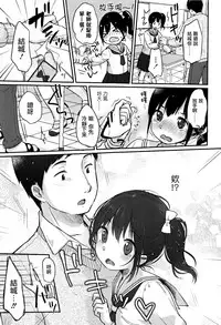 [Yukiu Con] Chuukurai ga Suki [Chinese] [篆儀通文書坊漢化]