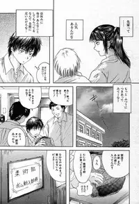COMIC MUJIN 2003-12