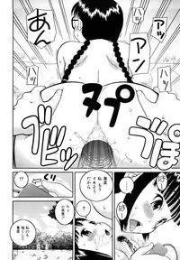 [Kabashima Akira] Bukakei Roshutsu Aikoukai