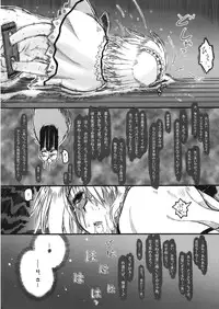 (Reitaisai 7) [Ankoku-Bousougumi (Ainu Mania)] Kowareru Niji - Hiun no Yume, Modori (Touhou Project)