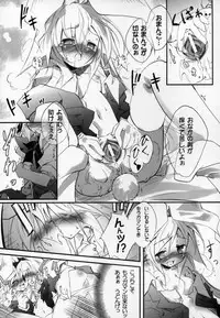 [Pixel Phantom (Kamiya Yuu)] Udonge no Kusuri B Zazai (Touhou Project)