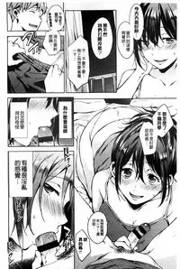 [Shono Kotaro] Tabegoro Bambina [Chinese]