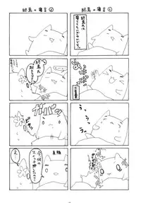 [Minshuku Inarimushi (Syuuen)] Chichiranbu Vol. 10 (King of Fighters) [Digital]