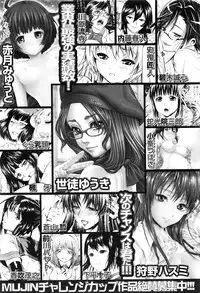 COMIC Mugen Tensei 2016-08