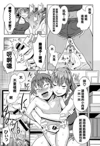 [Agata] Mama Para ~Chijo Zukan~ [Chinese] [篆儀通文書坊漢化]