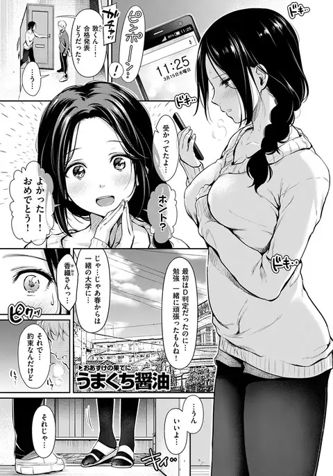 COMIC Kairakuten 2017-02