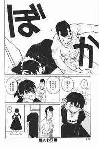 [Dowman Sayman] Kaede