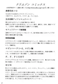 [Crimson (Carmine)] Kaikan Soushuuhen (Final Fantasy 7) [Digital]