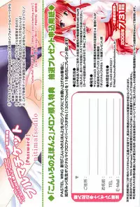 [PASTEL WING (Kisaragi-MIC)] Koniro no Ehon 2 -Bloomer Inside- (Yoake mae yori ruriiro na)