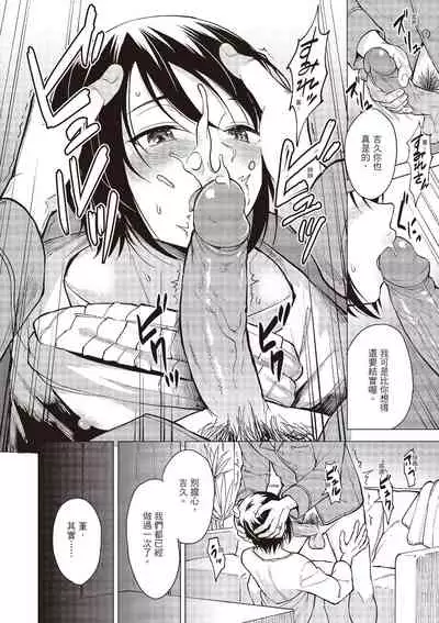 [Pennel] Houkago wa Bouken no Jikan - Time for libido after school | 放學後是冒險的時間 [Chinese] [Digital]