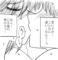 [Ribons Nights (Kyouno Aki)] Kagaku Kyoushi, Fujino Sensei [Digital]